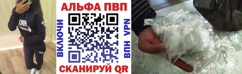 Alfa_PVP кристаллы  Купить где  Гулькевичи 