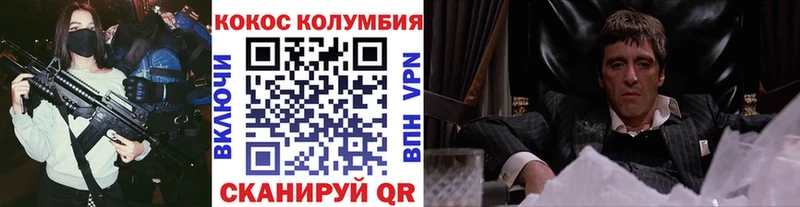 Купить  Гулькевичи  COCAIN Эквадор 