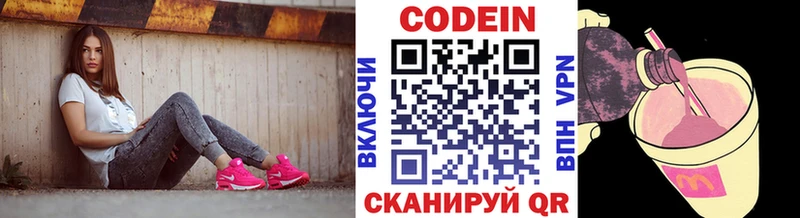 Купить закладки  Гулькевичи  Кодеиновый сироп Lean напиток Lean (лин) 