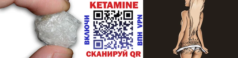 КЕТАМИН VHQ  Купить  Гулькевичи 