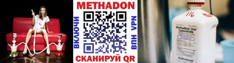МЕТАДОН VHQ  Купить закладки  Гулькевичи 